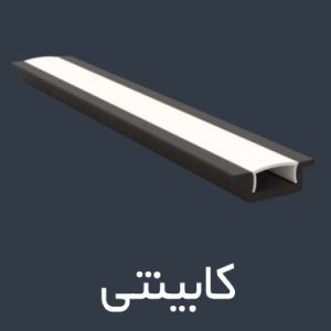 کابینتی