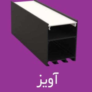 آویزی